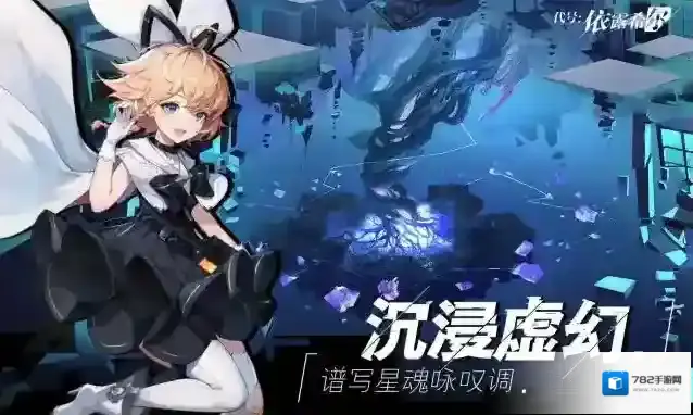 依露希尔星晓