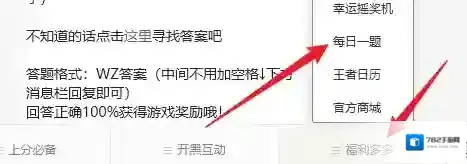 昨天推文中的英雄调整情报版块提到，本次更新曜、___平衡 王者荣耀5月22日每日一题答案