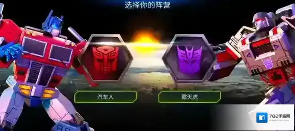 变形金刚地球之战怎么玩？变形金刚地球之战兑换码