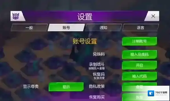 变形金刚地球之战怎么玩？变形金刚地球之战兑换码
