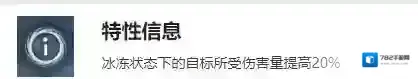 我独自升级起立南采英角色介绍