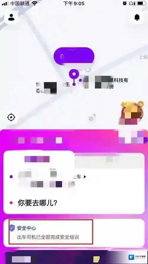 花小猪打车怎么获取实时定位