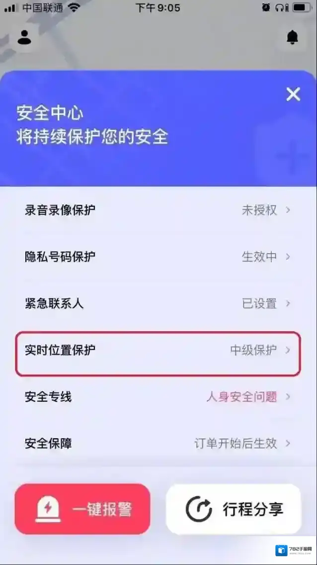 花小猪打车怎么获取实时定位