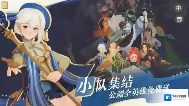 剑与远征启程