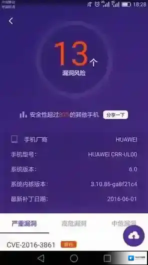 360透视镜漏洞