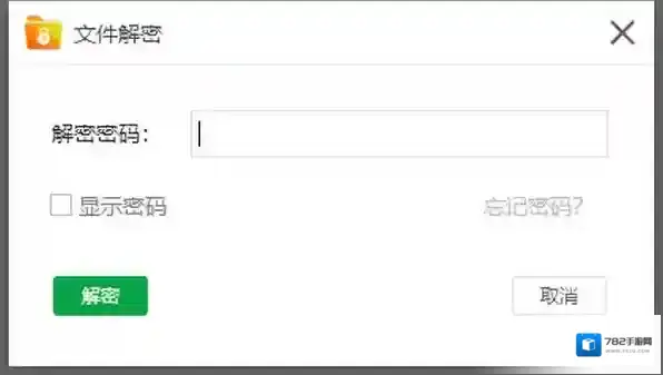 文件加密工具文件