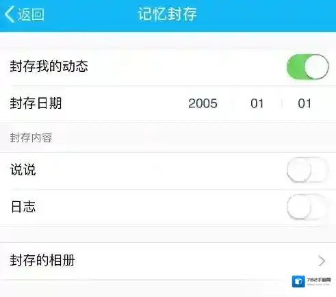 QQ空间你在