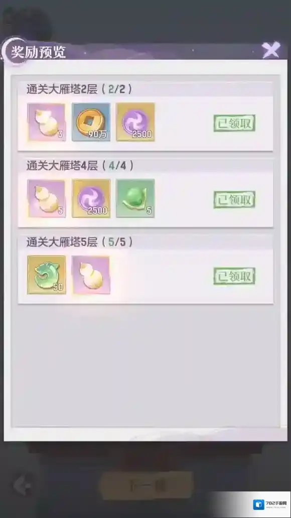 长安幻想妖灵