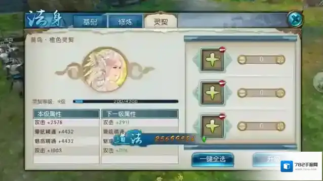 诛仙培元