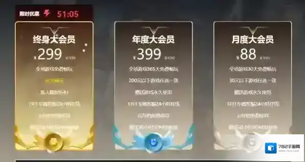游戏平台游戏