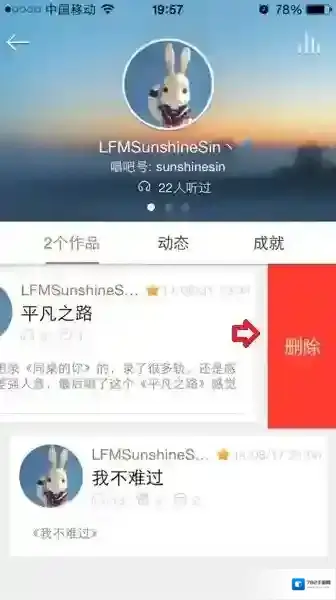 唱吧绚舞删除