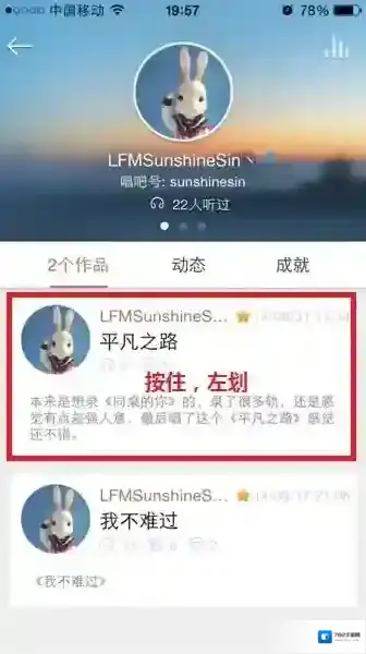 《唱吧》歌曲删除功能使用说明