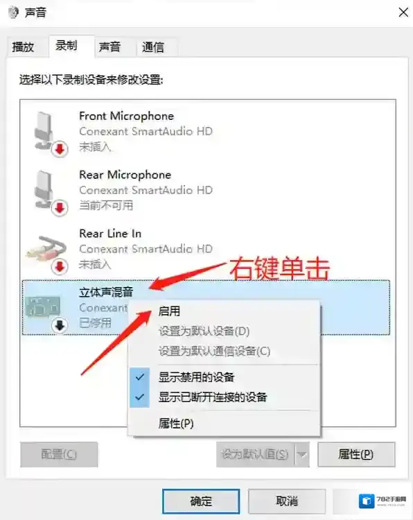 录屏软件录制