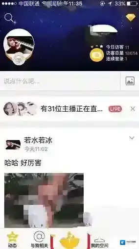 QQ空间如图
