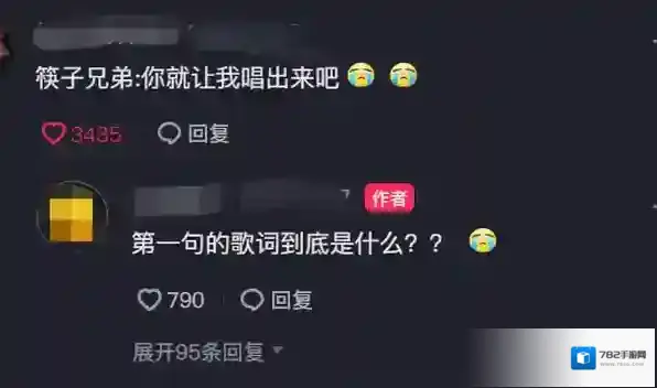 抖音评论区