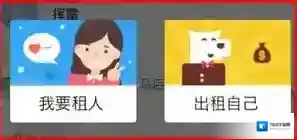 闪电租人就可以