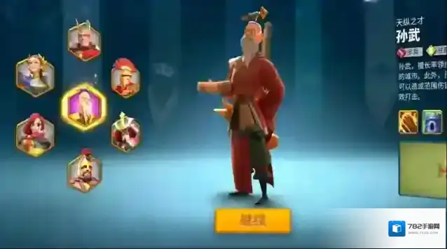 万国觉醒副将