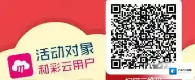 和彩云活动