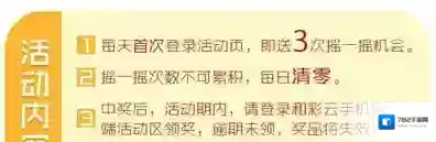 和彩云扫一扫