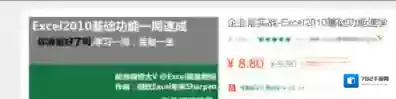 在网易云课堂中通过兑换码优惠券购买课程的方法