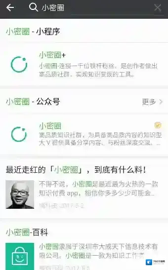 微信小程序