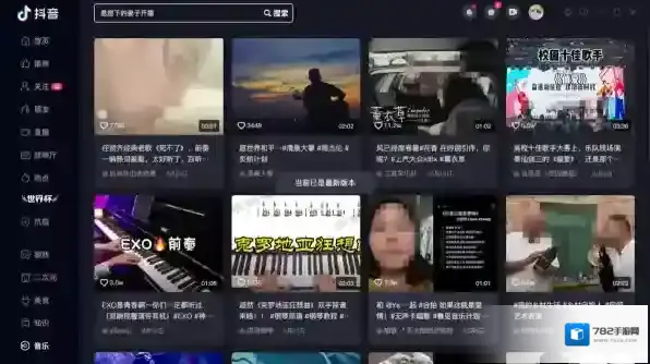 抖音打开