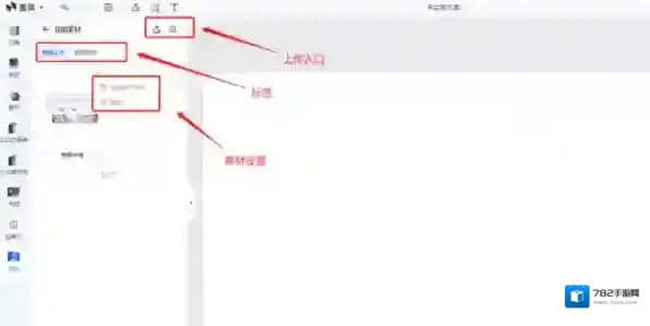 美间点击