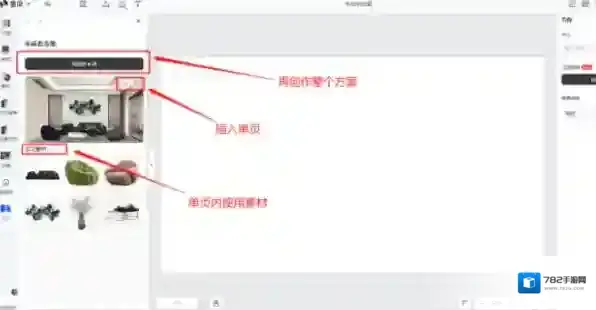 美间方案