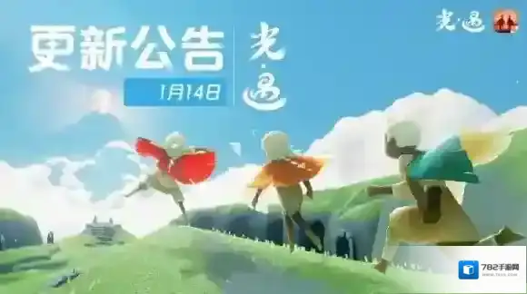 Sky光遇公告
