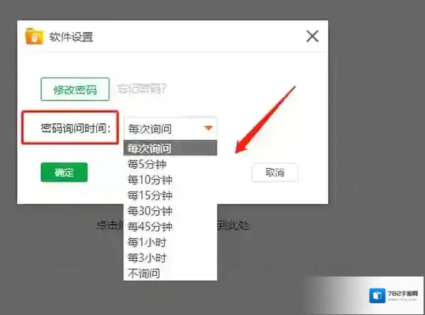 加密软件大师