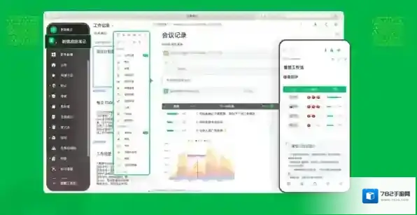 哪款软件能协同记录内容_2022协同记录软件推荐