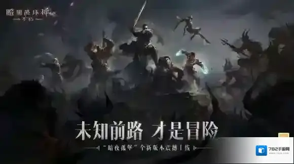 暗黑破坏神：不朽死灵法师