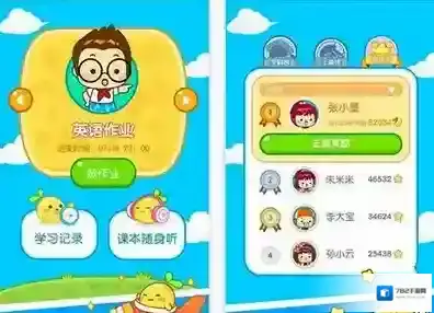 《一起作业》如何送花给老师的方法介绍