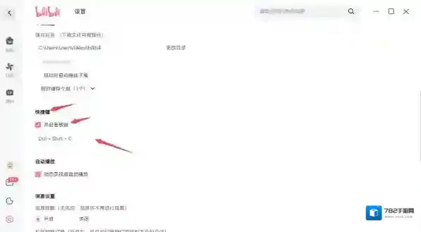 哔哩哔哩修改