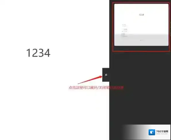 印象笔记笔记