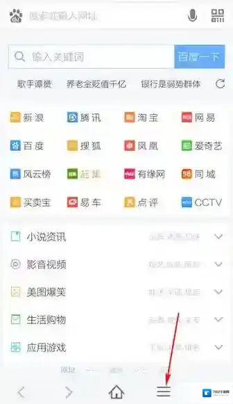 百度浏览器广告过滤