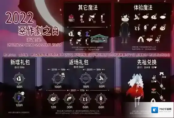 Sky光遇上线