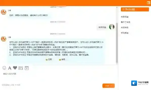芒果tv界面