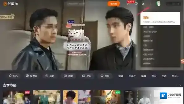 芒果tv芒果