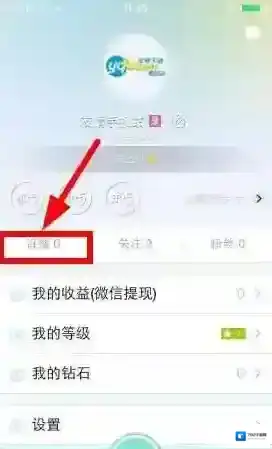 映客直播点击