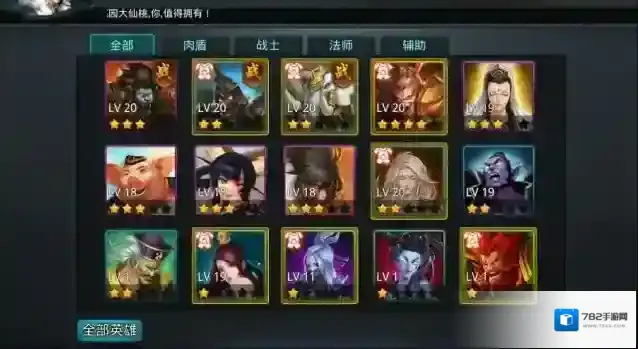 乱斗西游2控制