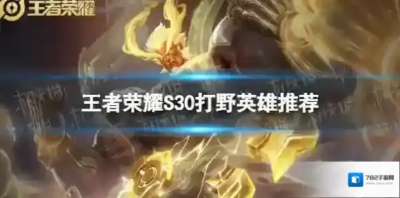 王者荣耀盘古