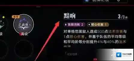 无期迷途方晶