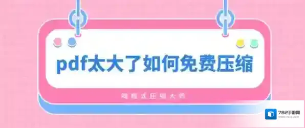 嗨格式压缩大师嗨格式