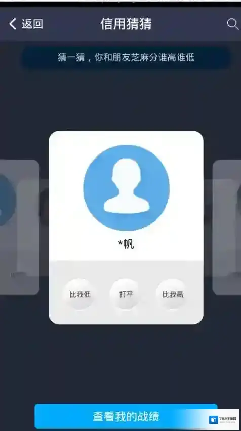 支付宝页面