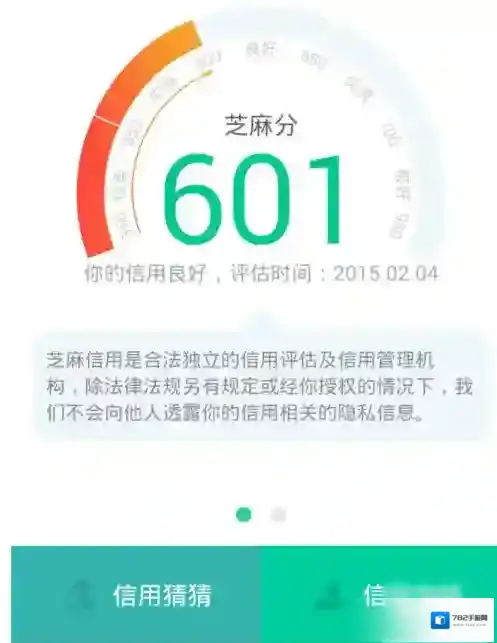 支付宝这个是