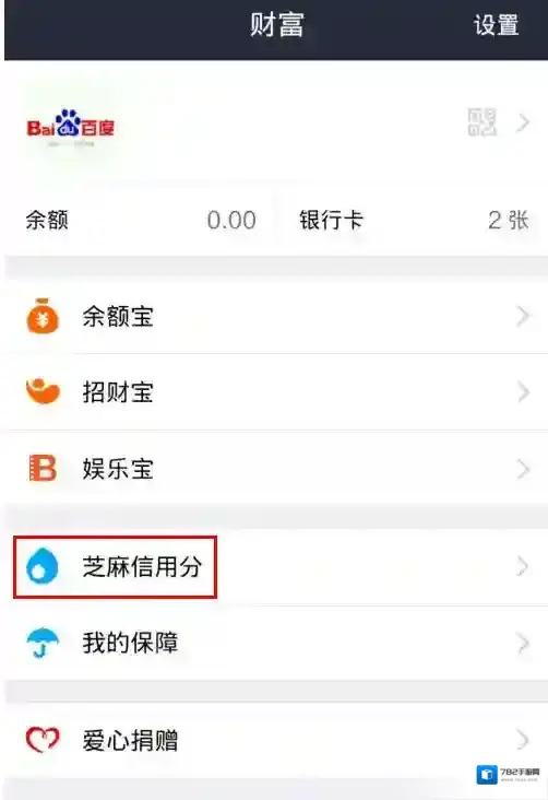 支付宝好友