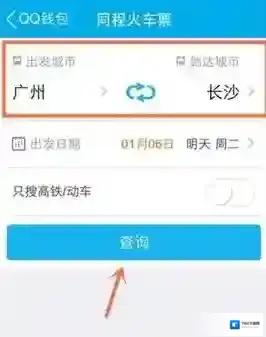 QQ城市