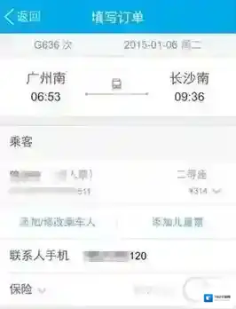 QQ支付