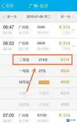 QQ取票